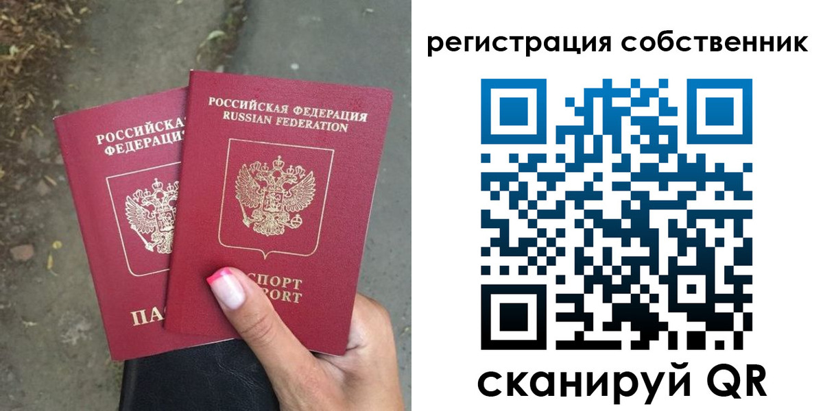 временная регистрация для всех в Ефремове