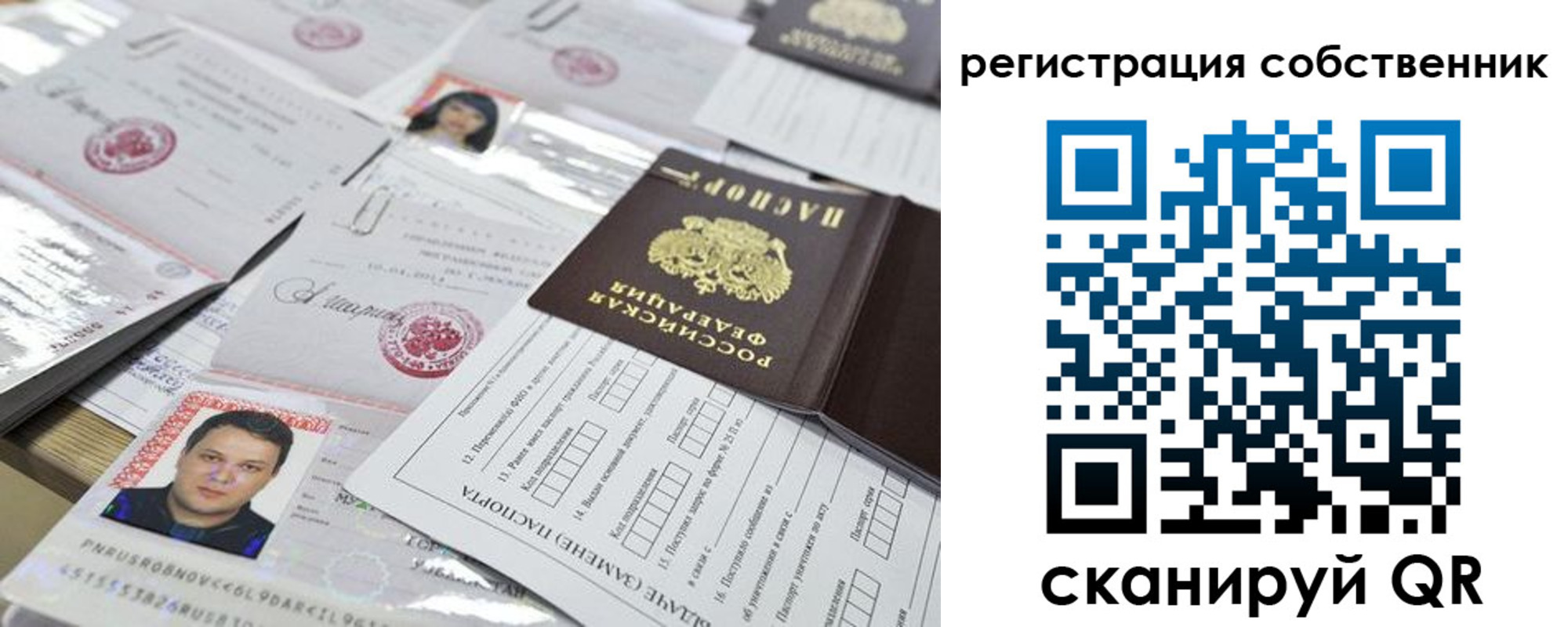 временная регистрация законно в Ефремове
