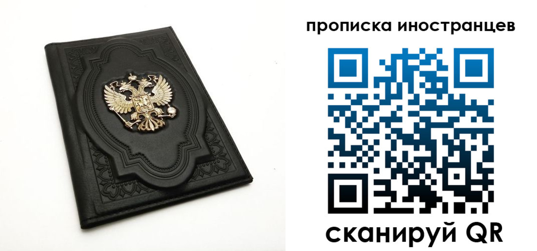 прописка иностранных граждан в Ефремове