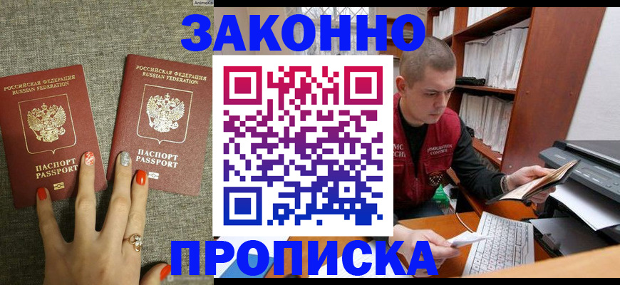 временная регистрация для всех в Ефремове