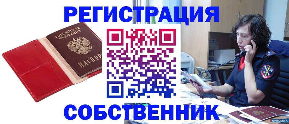 миграционный учет в Ефремове