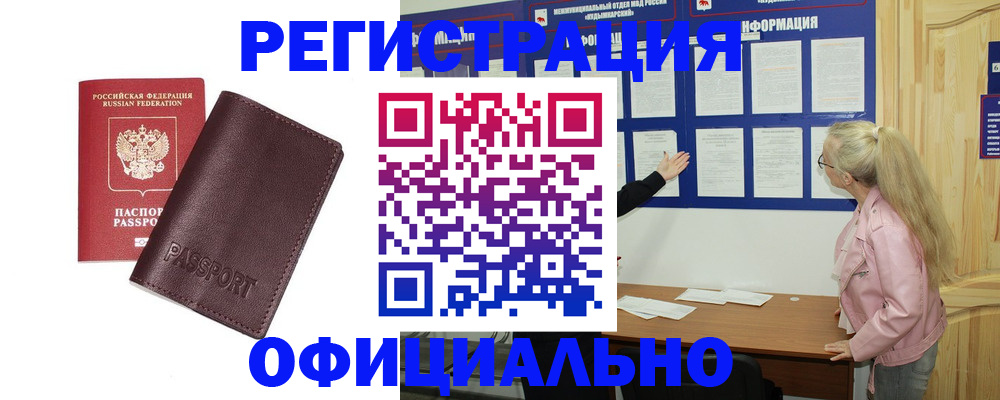 временная регистрация в квартире в Ефремове