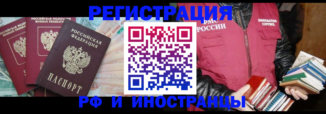 прописка законно в Ефремове